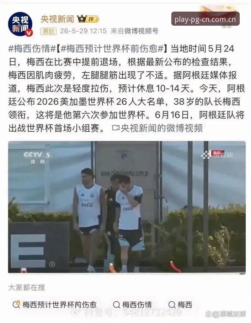 定义版图格局安卓客户端下载 5个角度看阿根廷2-0胜洪都拉斯:梅西缺阵下的阵容深度与PG版图格局新体验